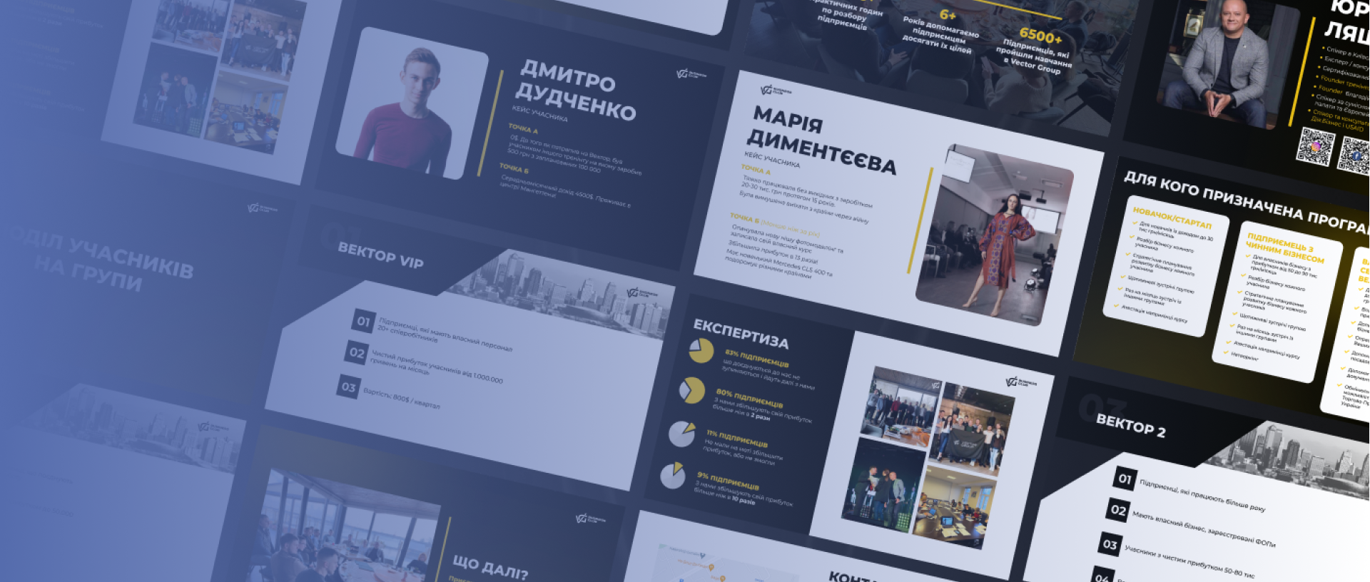 Презентация